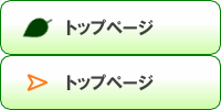 老人ホーム山本苑トップ
