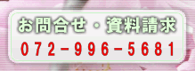 資料請求